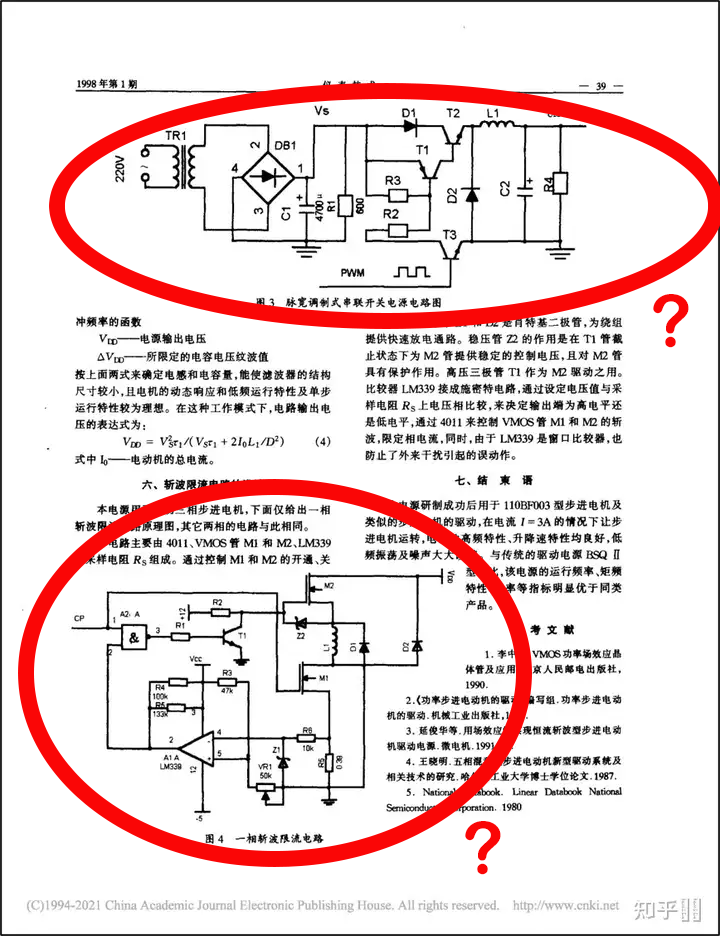 串联型开关电源与斩波限流电路