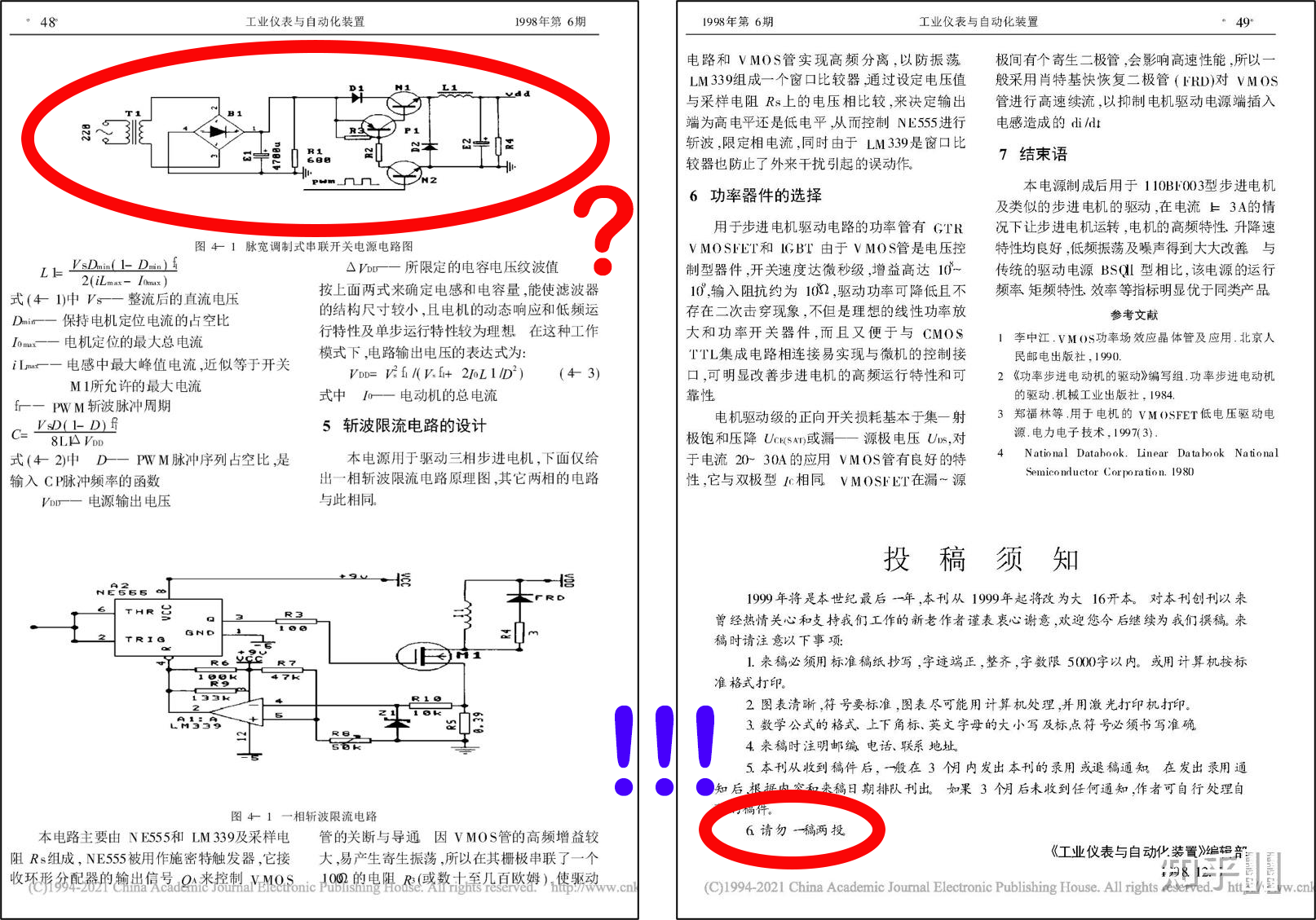 单相斩波限流电路与结尾页